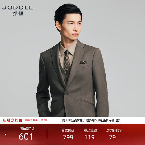 JODOLL乔顿商务正装羊毛西装外套修身年高端结婚新郎西服男2026秋