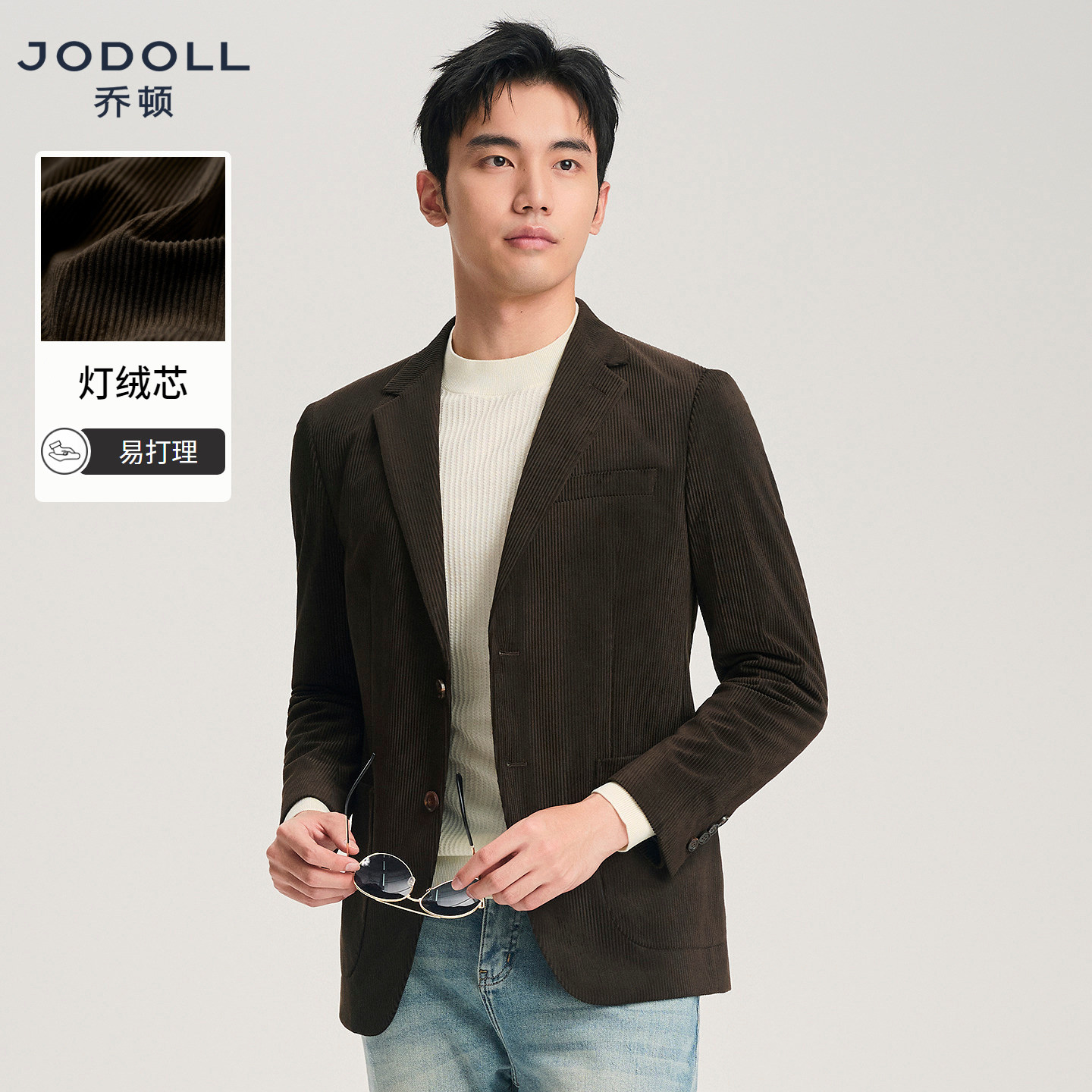 [灯芯绒易打理]乔顿男士西服上衣25年秋冬新款深咖色日常休闲单西,男装,休闲西服,淘宝优惠券,粉丝福利购,淘宝优惠卷