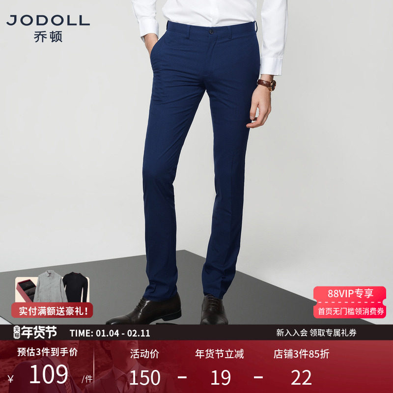 JODOLL乔顿【羊毛桑蚕丝】西裤男高级感商务休闲条纹直筒西装裤男,男装,西裤,淘宝优惠券,粉丝福利购,淘宝优惠卷