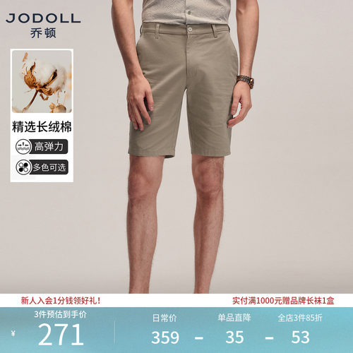 JODOLL短裤舒适轻便百搭潮流休闲