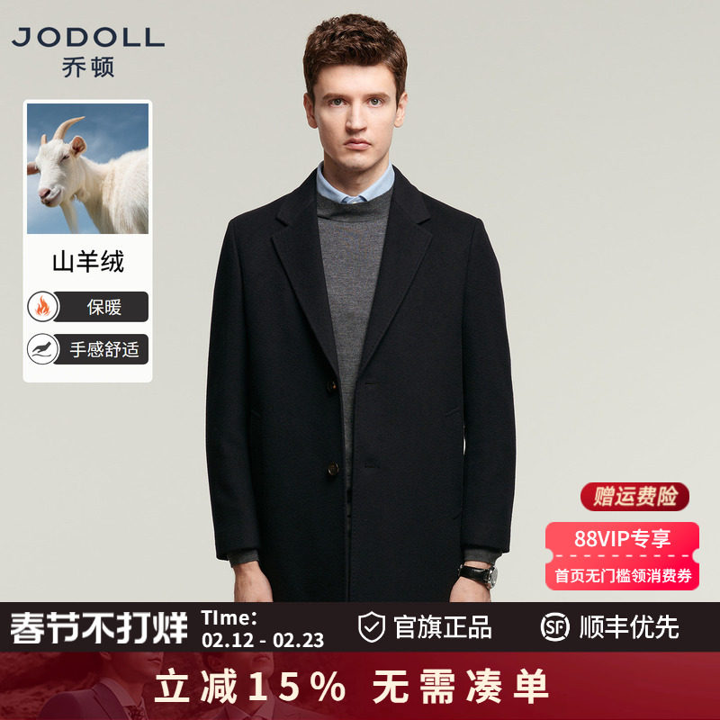 100%山羊绒JODOLL乔顿高端羊绒大衣男商务休闲中长款冬季保暖外套