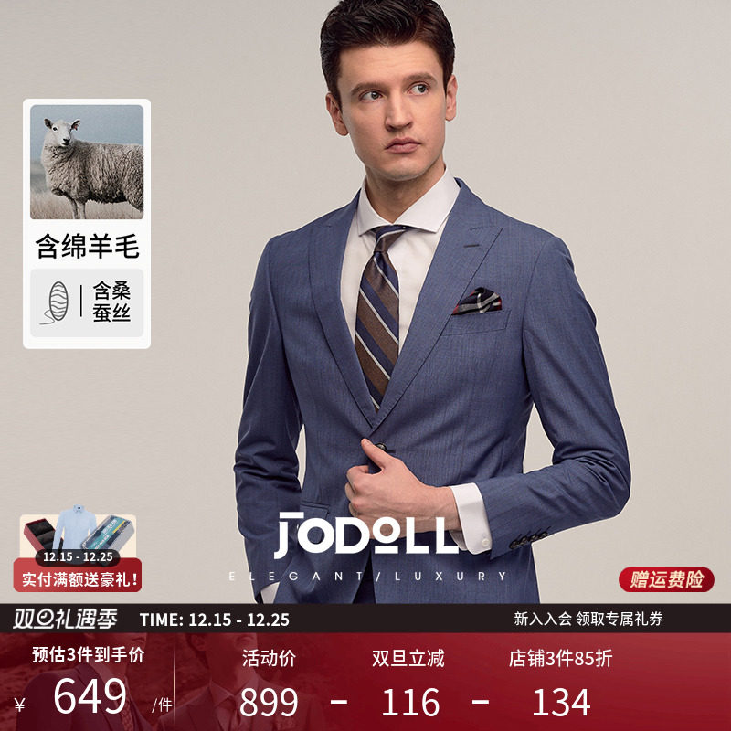 JODOLL乔顿男西服套装上衣韩版修身绵羊毛小西装贝蓝色商务职业装