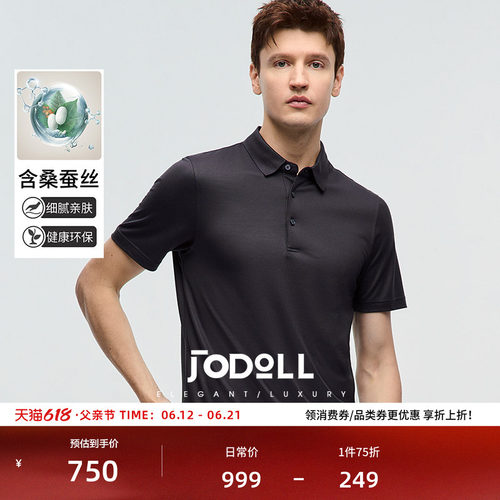 JODOLL短袖休闲桑蚕丝POLO衫舒适