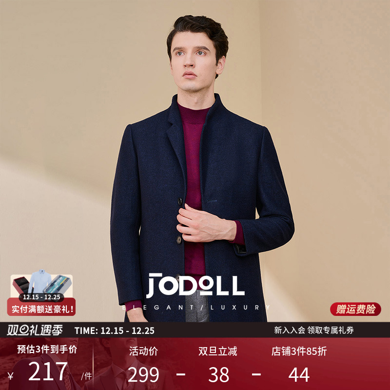 JODOLL乔顿男士羊毛大衣冬季潮流商务休闲立领藏青色保暖毛呢外套
