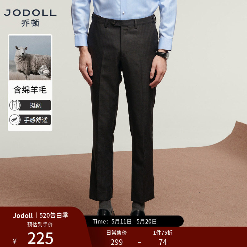 JODOLL乔顿【绵羊毛桑蚕丝】商务休闲修身西装裤男条纹深灰色西裤