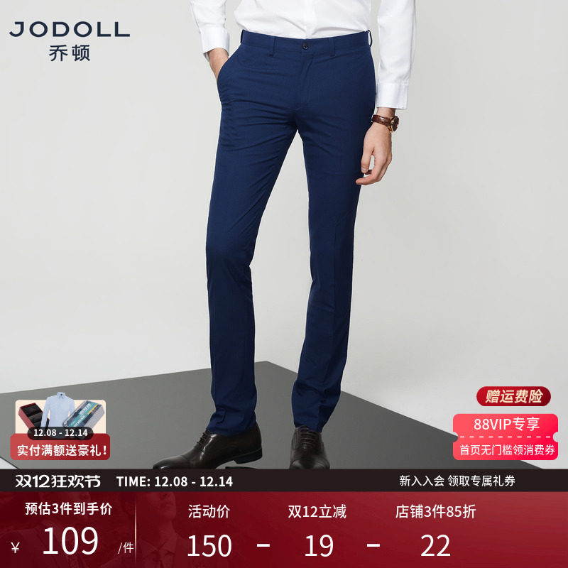 乔顿商务休闲羊毛桑蚕丝条纹西裤