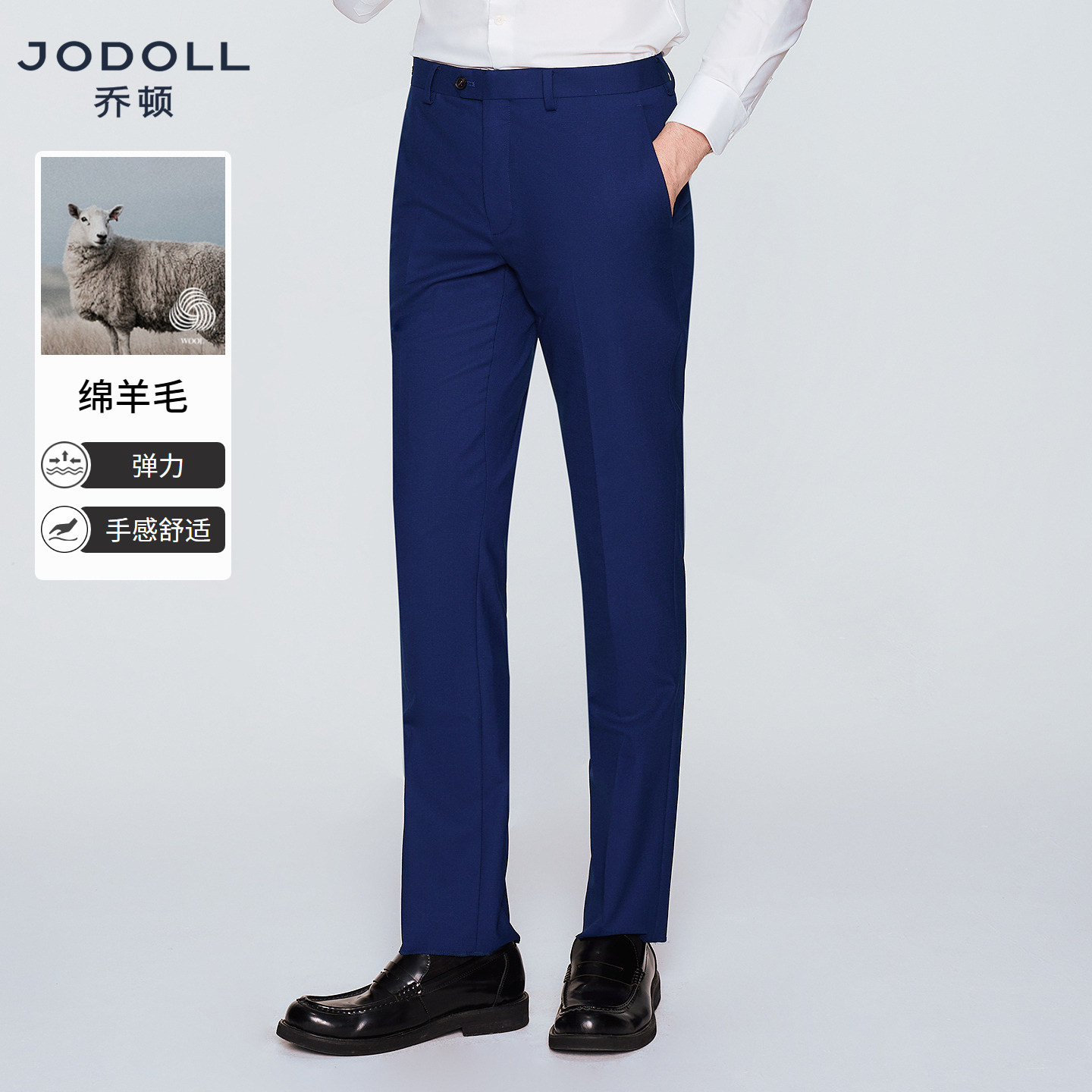 JODOLL乔顿男士绵羊毛西裤商务休闲深蓝色修身弹力直筒百搭单西裤,男装,西裤,淘宝优惠券,粉丝福利购,淘宝优惠卷