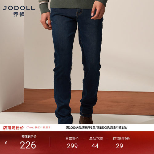 JODOLL乔顿男士水洗牛仔裤日常斜纹柔棉直筒休闲裤蓝色2026秋