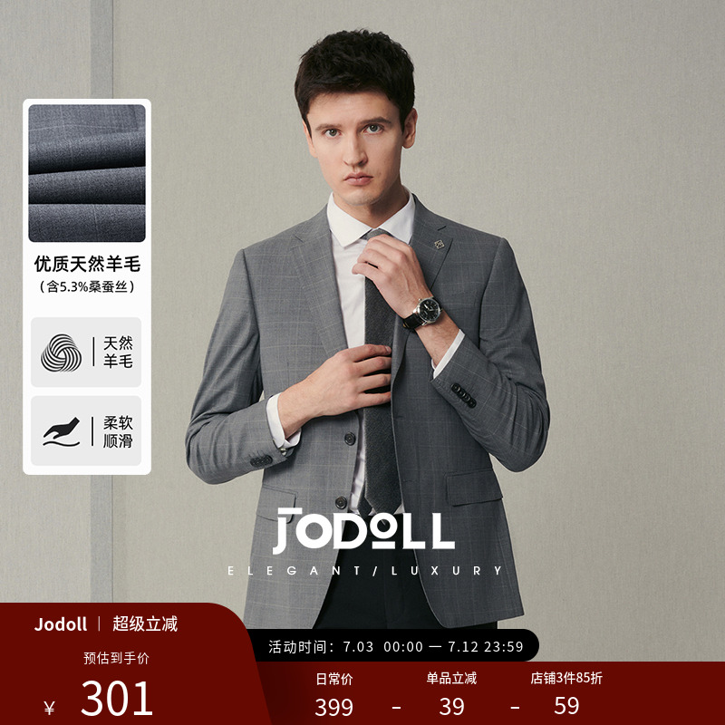 乔顿商务羊毛桑蚕丝灰色格子西服
