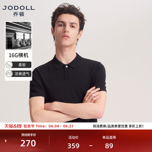 乔顿通勤休闲简约时尚百搭POLO衫