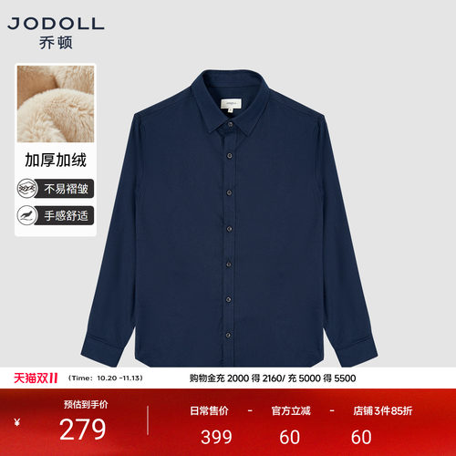 【加厚加绒】JODOLL乔顿男士长袖衬衫日常休闲衬衣春季