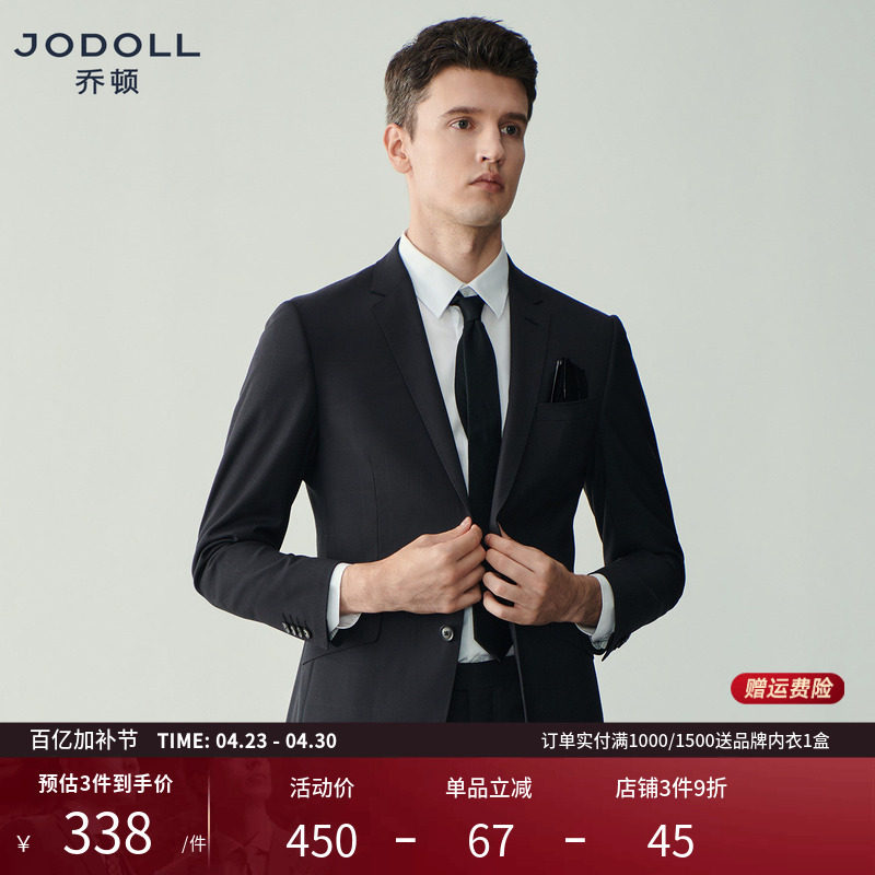 JODOLL乔顿男士修身绵羊毛西服简约百搭经典黑色商务正装西装外套
