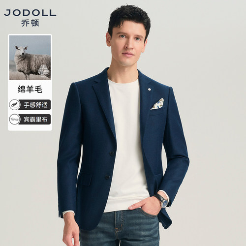 绵羊毛山羊绒休闲西服JODOLL修身