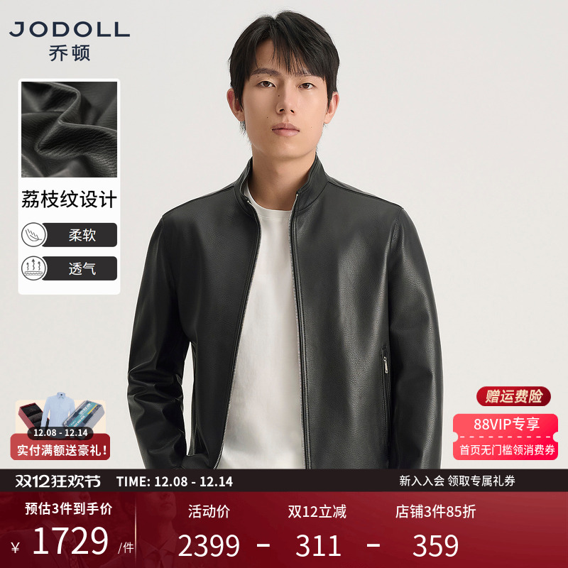 JODOLL乔顿男装真皮皮衣羊皮25秋冬商务休闲立领拉链皮夹克外套男
