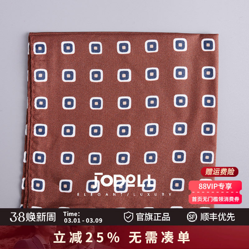 Jodoll乔顿【桑蚕丝】男士西装口袋巾正装商务西服口袋装饰小方巾