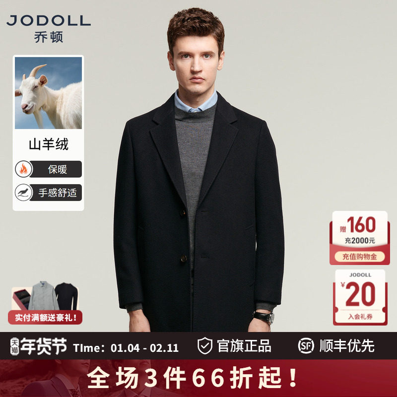 100%山羊绒JODOLL乔顿高端羊绒大衣男商务休闲中长款冬季保暖外套