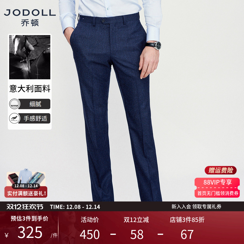 乔顿绵羊毛男商务百搭直筒西裤