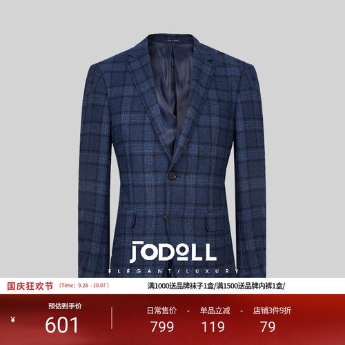 JODOLL商务百搭直筒西服进口面料