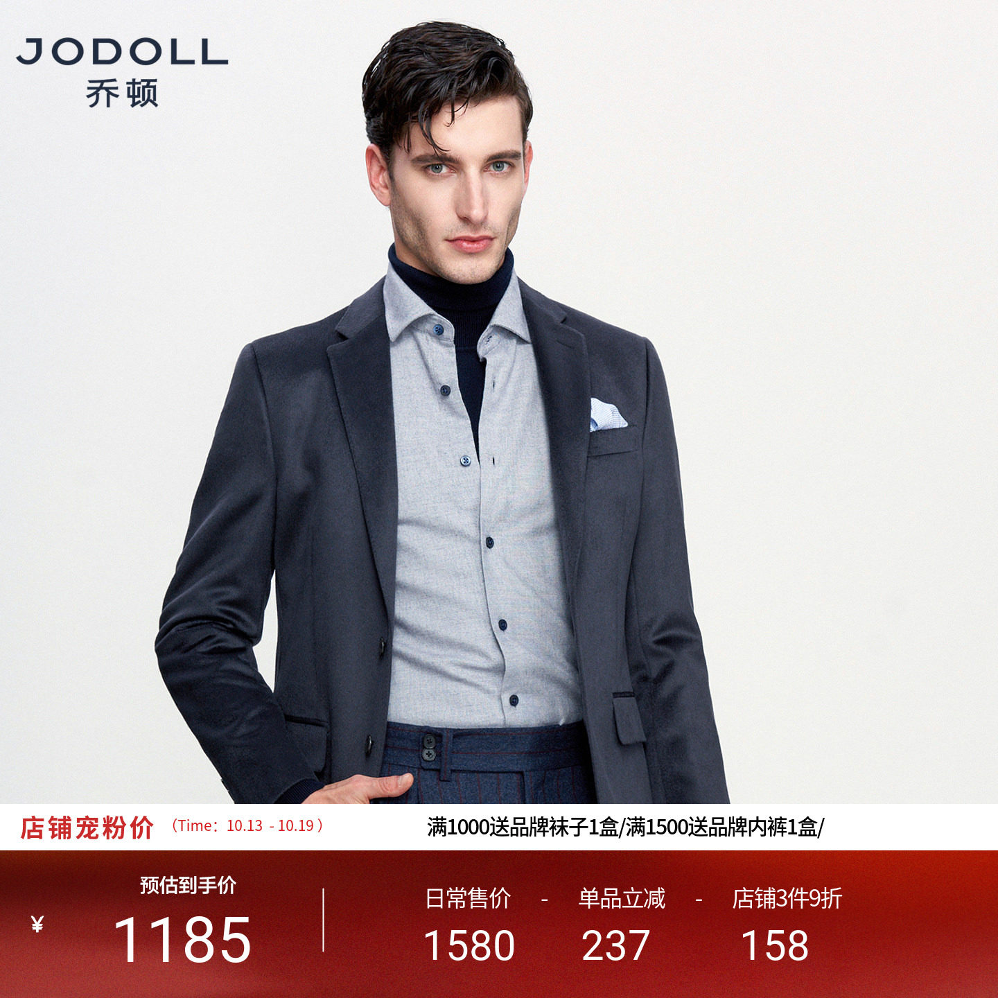 【100%羊绒】JODOLL乔顿男士西服商务正装灰色单西装外套2026秋