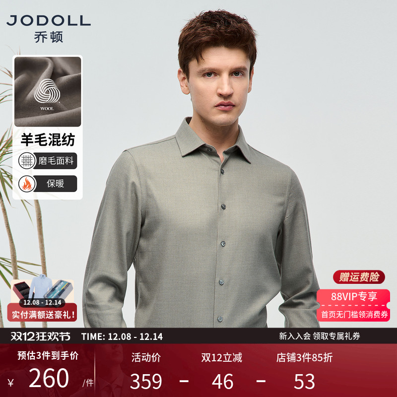 绵羊毛长袖衬衫JODOLL翻领休闲