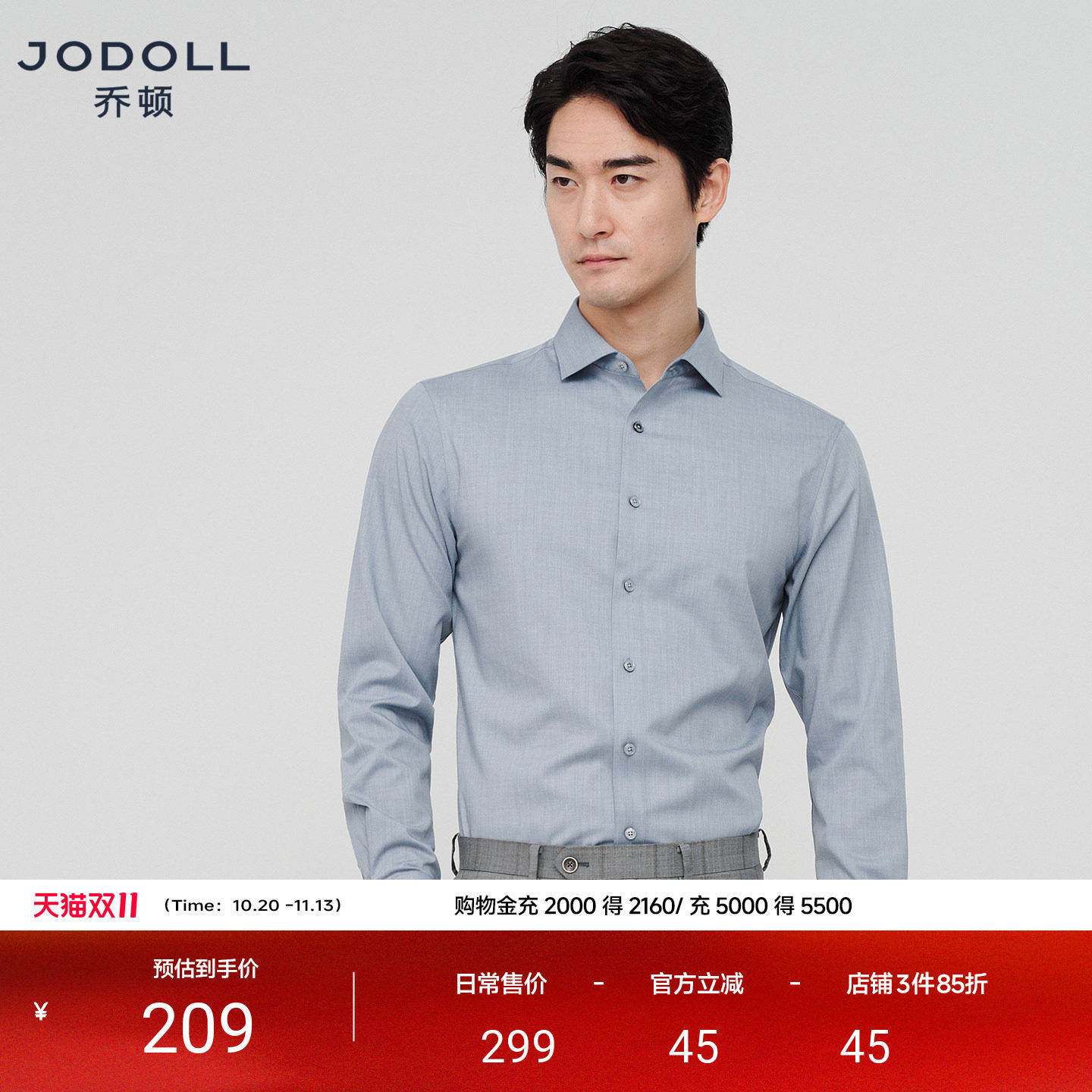 JODOLL乔顿男士抗皱商务休闲暗条纹长袖衬衫男高级感衬衣2026秋