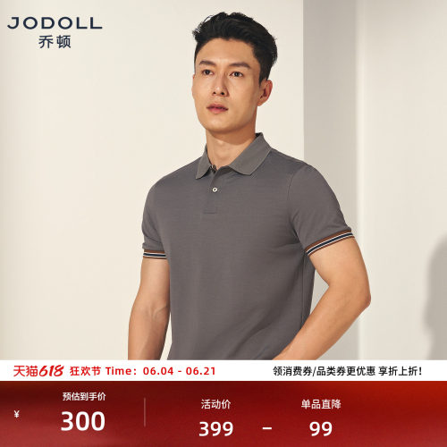 JODOLL夏季短袖休闲舒适polo衫