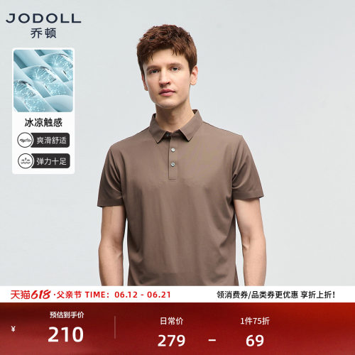 JODOLL夏季短袖商务POLO衫男