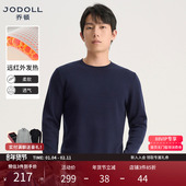 JODOLL乔顿圆领羊毛衫 藏青色25年秋冬休闲通勤内搭毛衣 男士 针织衫
