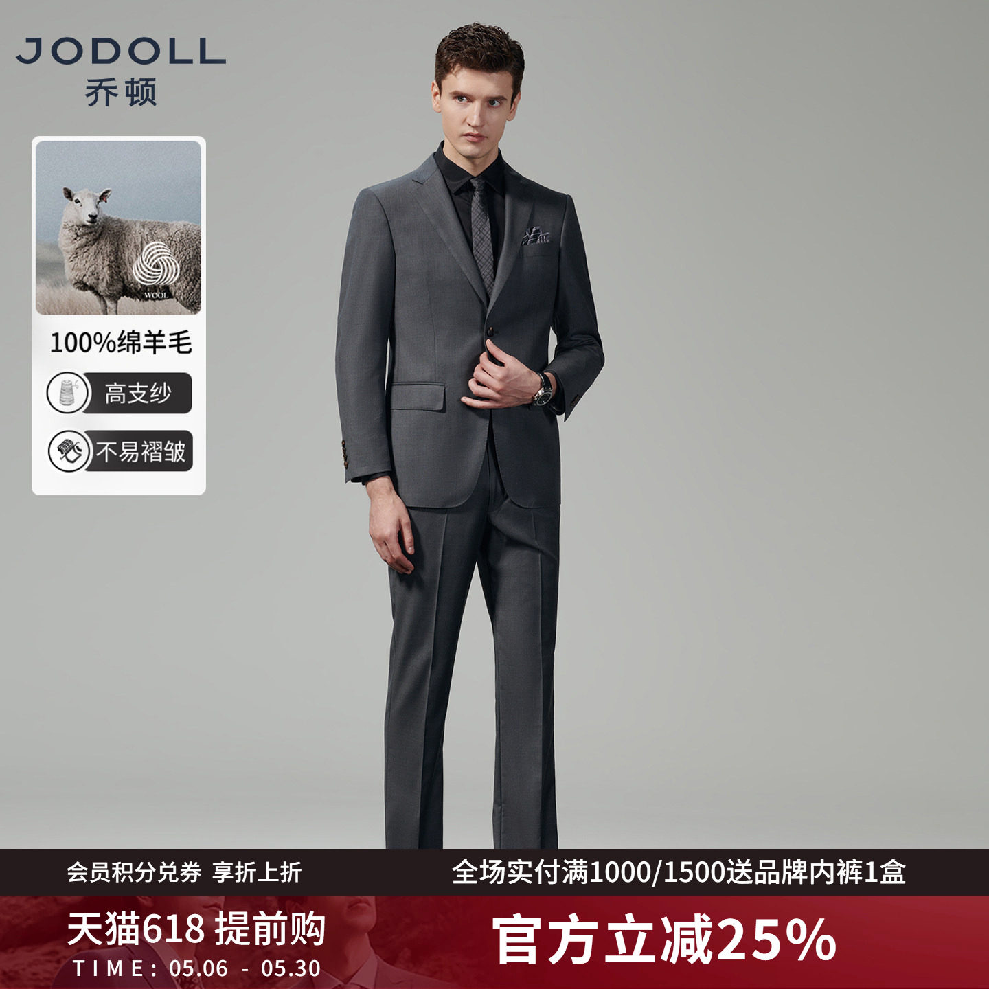 Jodoll乔顿男士西装套装26年春季商务正装结婚婚礼新郎高端西服男