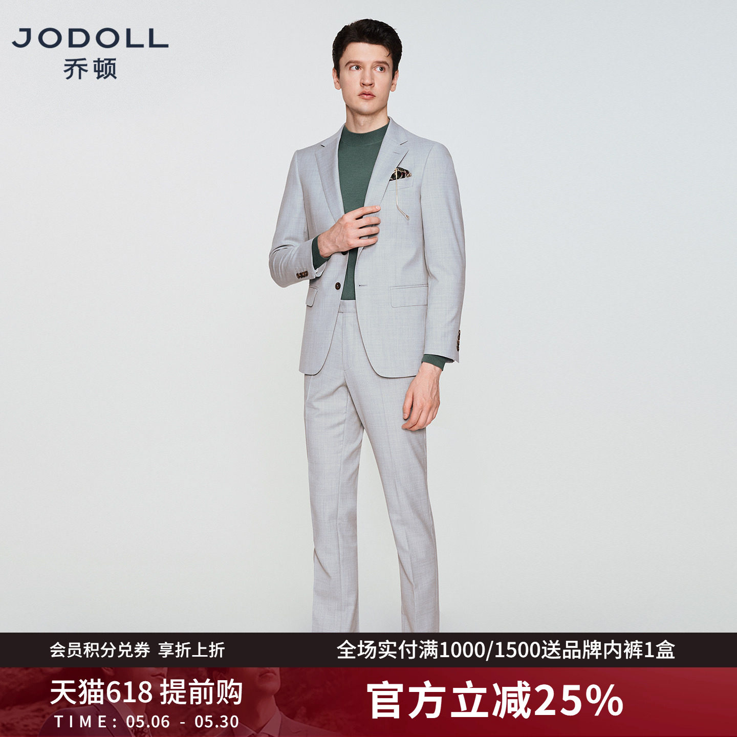 JODOLL乔顿西服套装男士高级感时尚修身新郎婚礼结婚正装西装男