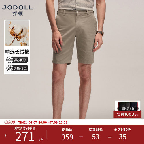 JODOLL短裤舒适轻便百搭潮流休闲