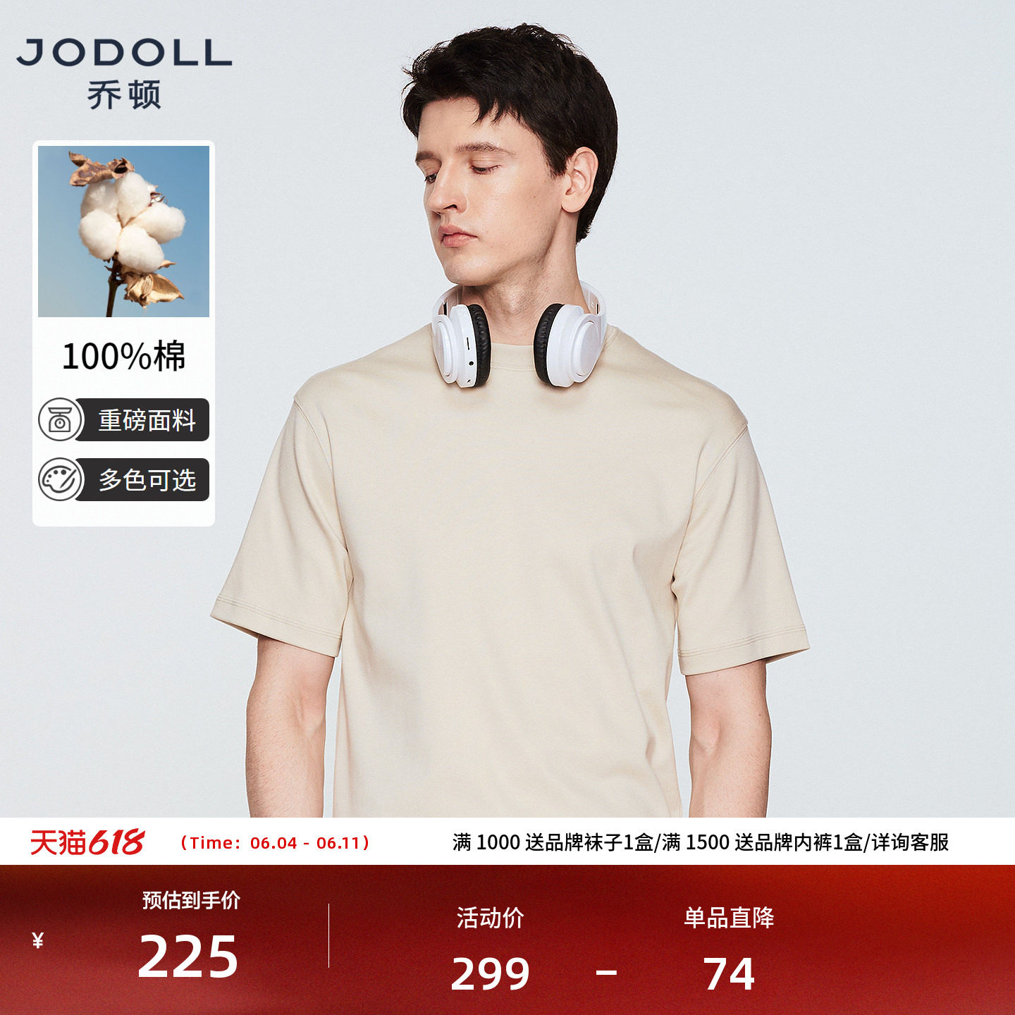 [重磅t纯棉100%]Jodoll乔顿夏季绿色圆领短袖T恤男双面丝光体恤衫