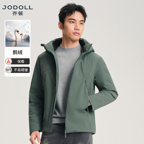 [鹅绒服]JODOLL乔顿连帽羽绒服男短款25年秋冬轻户外休闲保暖外套