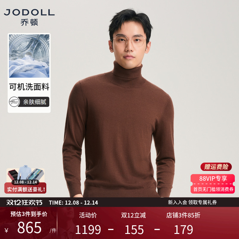 JODOLL山羊绒翻领羊绒衫可机洗