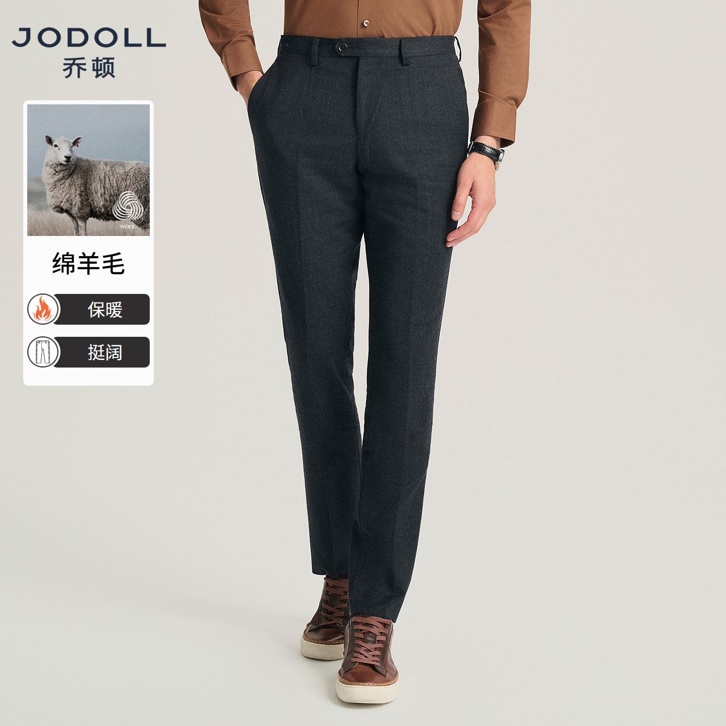 JODOLL乔顿深灰色长裤男士商务正装百搭绵羊毛韩版修身微弹单西