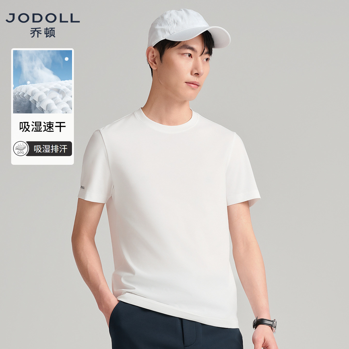 [速干t]Jodoll乔顿夏季圆领短袖T恤男士吸湿透气休闲轻薄体