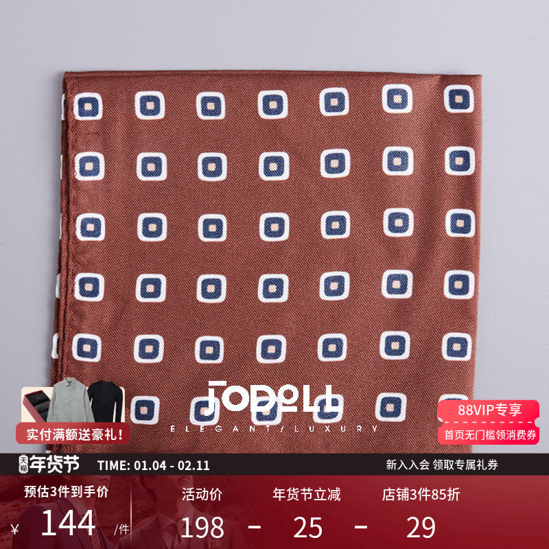 Jodoll乔顿【桑蚕丝】男士西装口袋巾正装商务西服口袋装饰小方