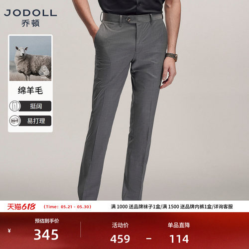 JODOLL休闲直筒长裤绵羊毛西裤