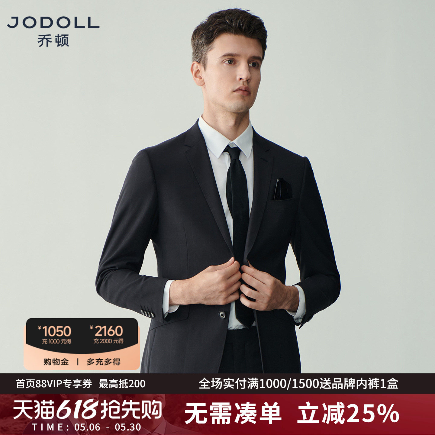 JODOLL乔顿男士修身绵羊毛西服简约百搭经典黑色商务正装西装外套
