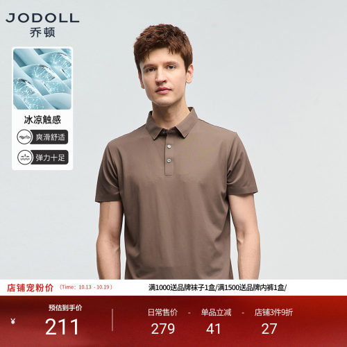 JODOLL夏季短袖商务POLO衫男
