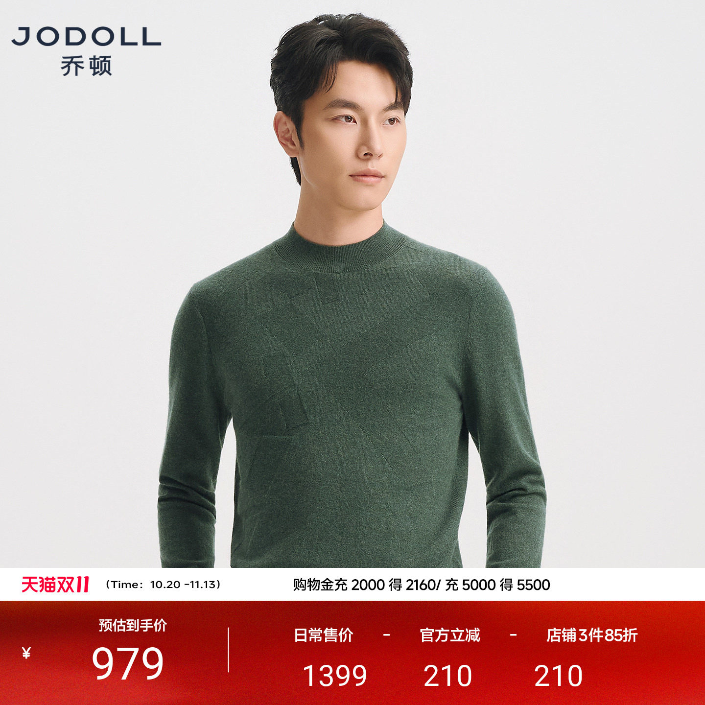 JODOLL乔顿男士毛衣100%山羊绒保暖半高领提花绿色针织衫2026冬季