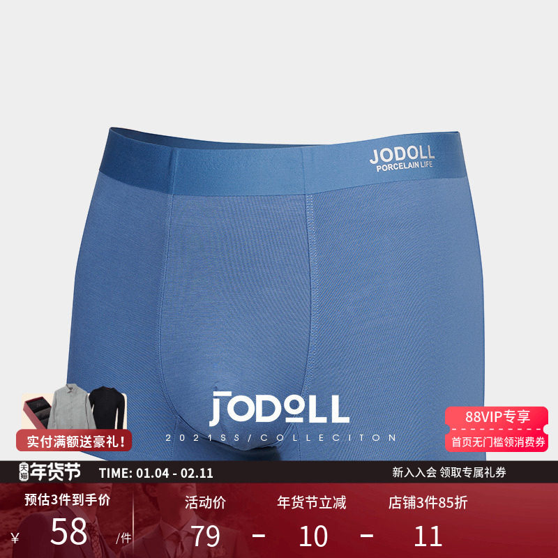 JODOLL乔顿2条装内裤莫代尔冰丝感无痕四角裤头透气短裤平角裤男,女士内衣/男士内衣/家居服,男平角内裤,淘宝优惠券,粉丝福利购,淘宝优惠卷