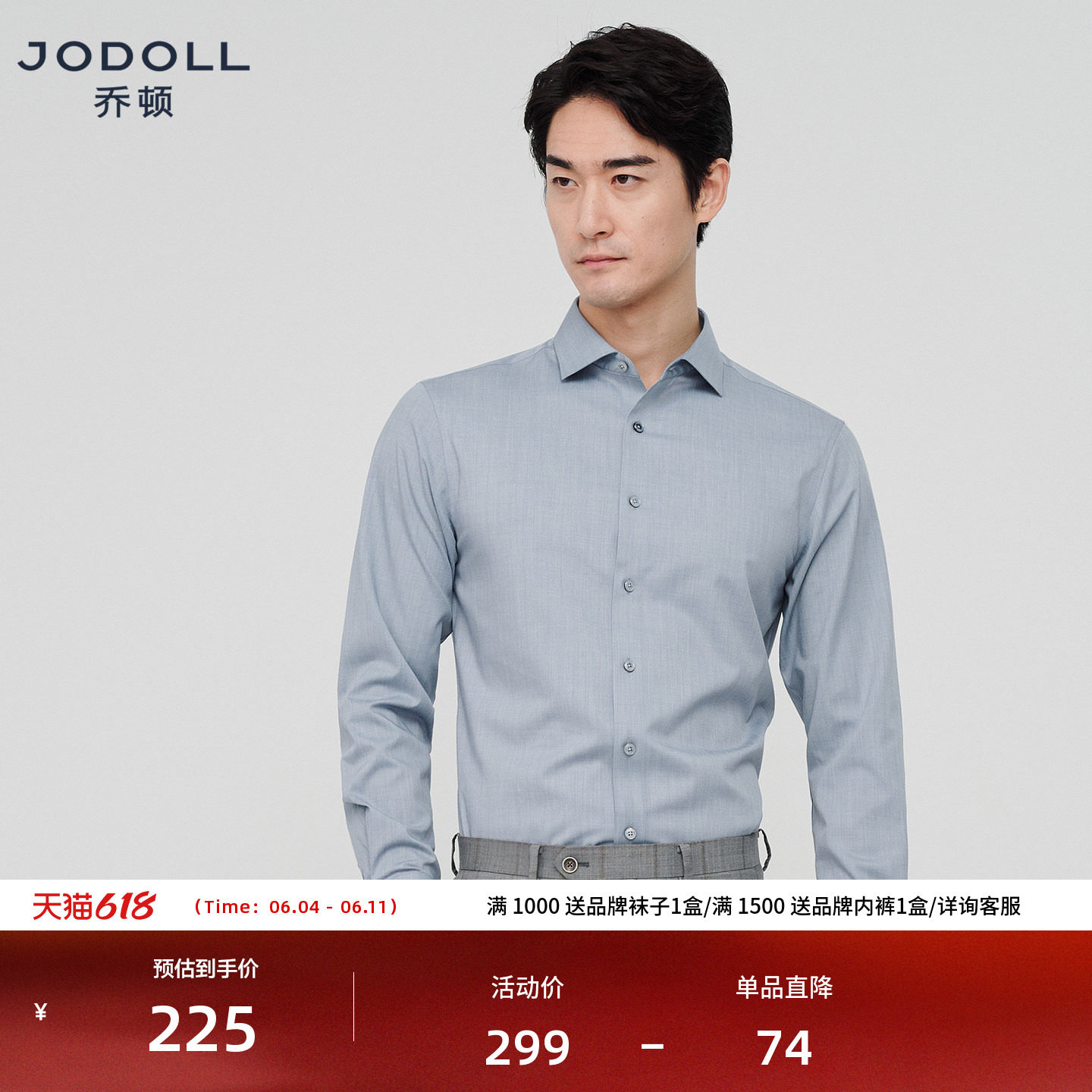 JODOLL乔顿男士抗皱商务休闲暗条纹长袖衬衫男高级感衬衣春季