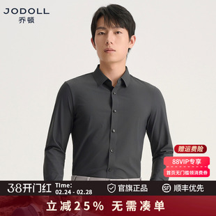 JODOLL乔顿男装长袖衬衫深灰色四面弹26年春日常通勤透气舒适衬衣