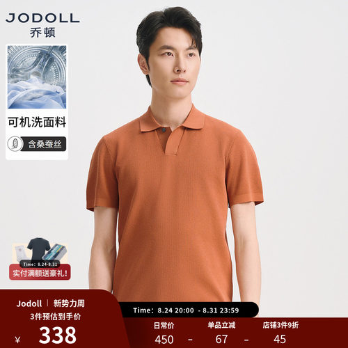 桑蚕丝乔顿男装商务翻领短袖T恤