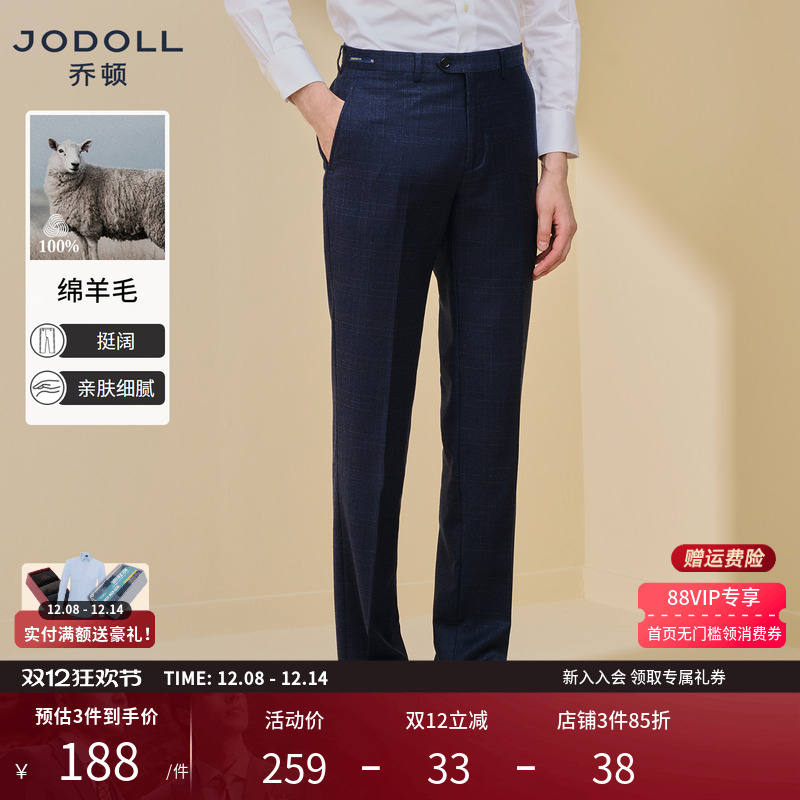 绵羊毛长裤西裤JODOLL宽松休闲