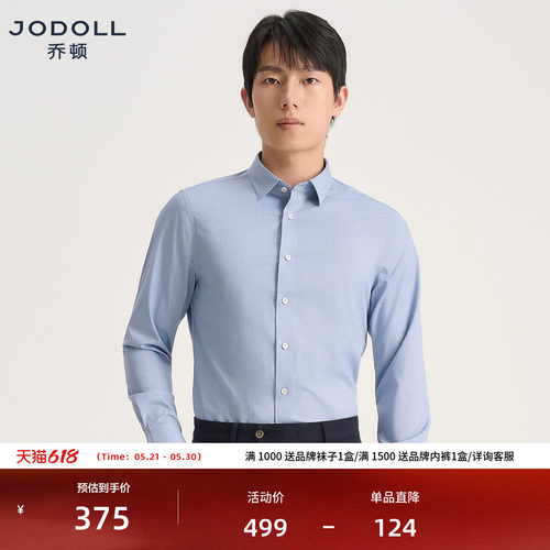 JODOLL乔顿男装长袖衬衫26年春