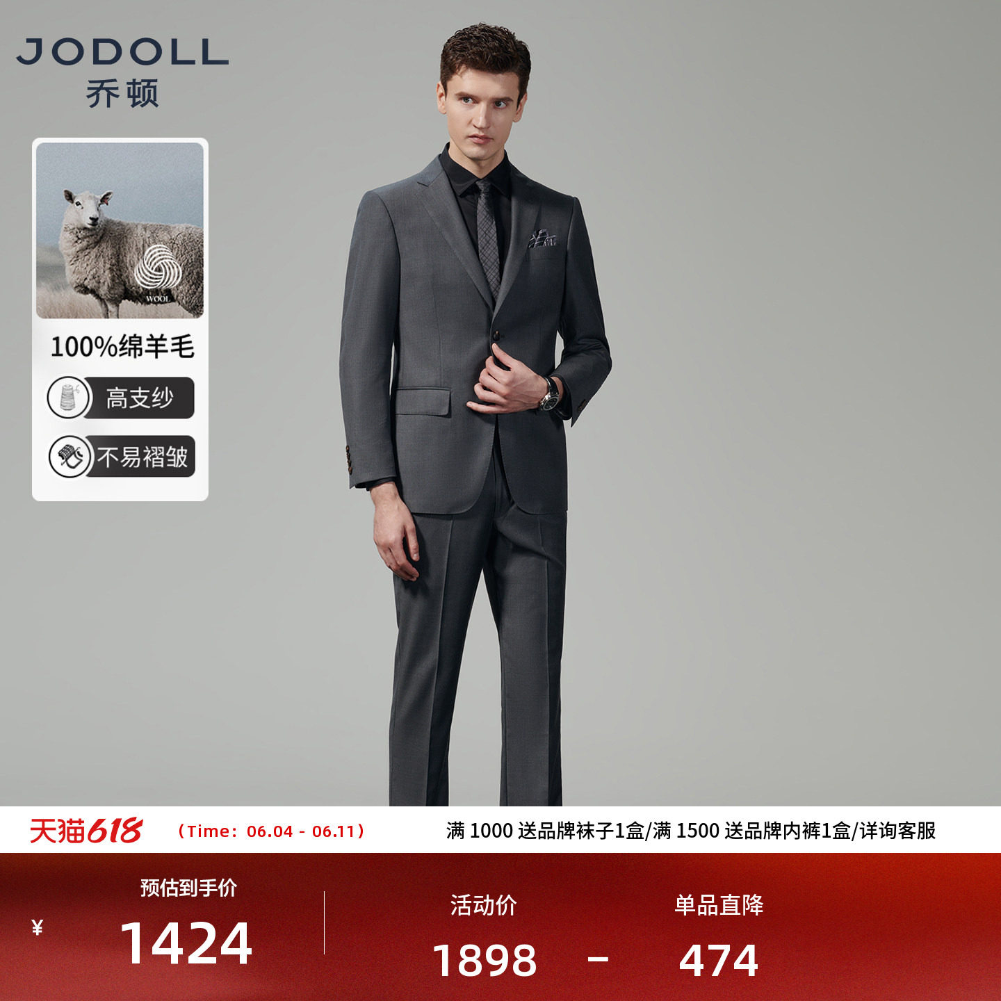 Jodoll乔顿男士西装套装26年春季商务正装结婚婚礼新郎高端西服男