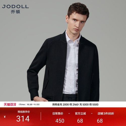 100%绵羊毛茄克JODOLL棒球领秋季