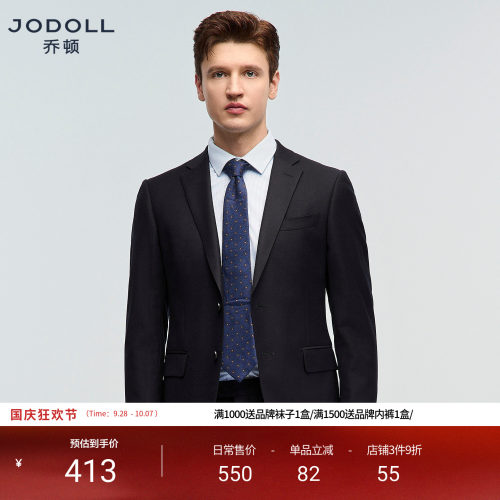 商务西服JODOLL绵羊毛正装修身